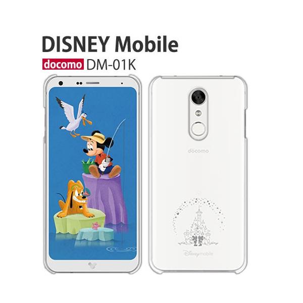 Disney Mobile On Docomo Dm01k ケース スマホ カバー 保護フィルム 付き Dm 01k フィルム ディズニー Dm01j Dm02h Dm01h Sh02g スマホケース Dmー01k クリア Buyee Buyee Japanese Proxy Service Buy From Japan Bot Online