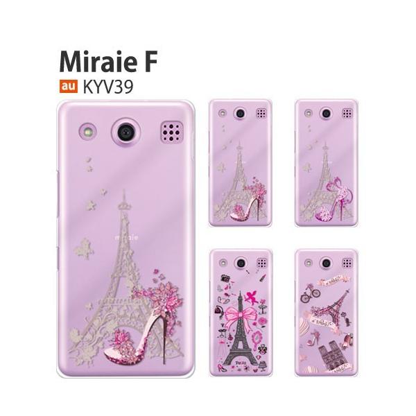 Miraief 保護フィルム 付き Au Miraie F Kyv39 カバー ケース Rafre Kyv40 デコ Qua Phone Qz 携帯カバー Basio スマホケース 耐衝撃 ミライエ Eifel Buyee Buyee Japanese Proxy Service Buy From Japan Bot Online