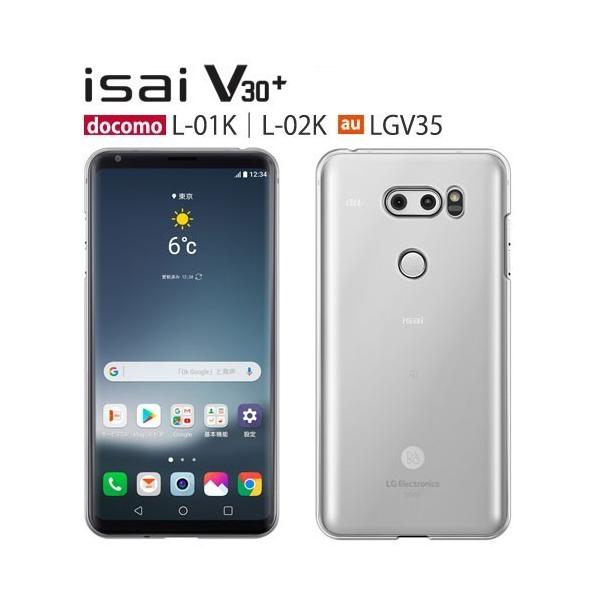 Jojo L 02k ケース スマホ カバー フィルム Lg V30 L02k V30 L 01k L01k Isai V30 Lgv35 スマホケース 携帯 ハードケース 耐衝撃 クリア Buyee 日本代购平台 产品购物网站大全 Buyee一站式代购 Bot Online