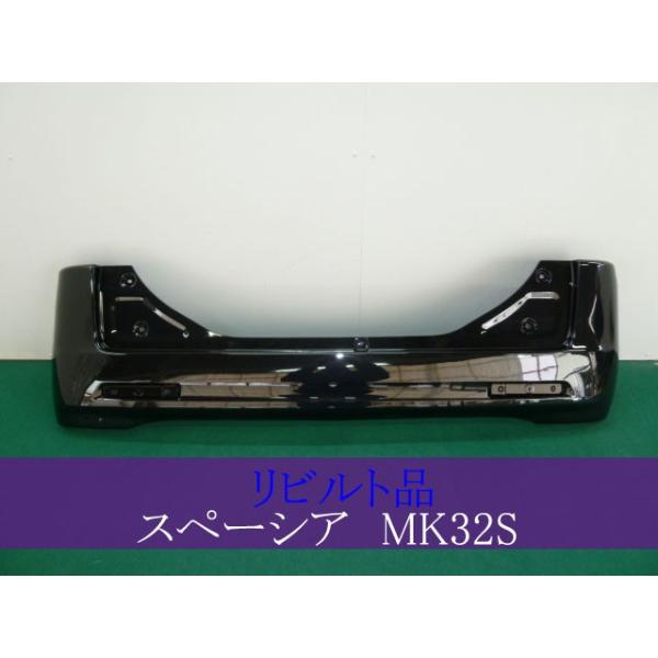 スペーシア DBA-MK32S リアバンパー 71811-81M00-ZJ3 ZJ3 369066