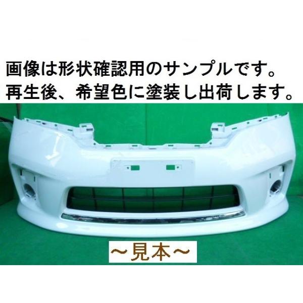 日産 セレナ C26 フロントバンパー 62022-1VF 希望色 【リビルト受注 