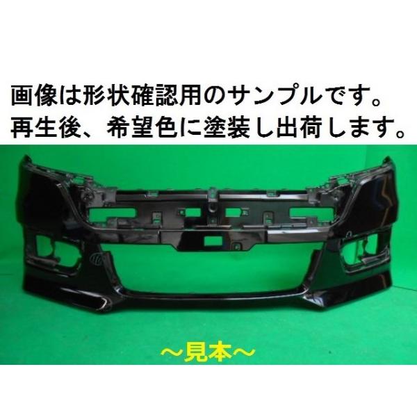 ステップワゴンスパーダRK5フロントバンパ71101-SZW-Z000(140) ホンダ ステップワゴンスパーダ RK5 フロントバンパー 71101-SZW-Z00