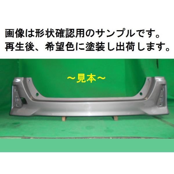 VOXY ヴォクシー　リヤバンパー　52159-28966-C2 ZRR80 crown333_510485-3