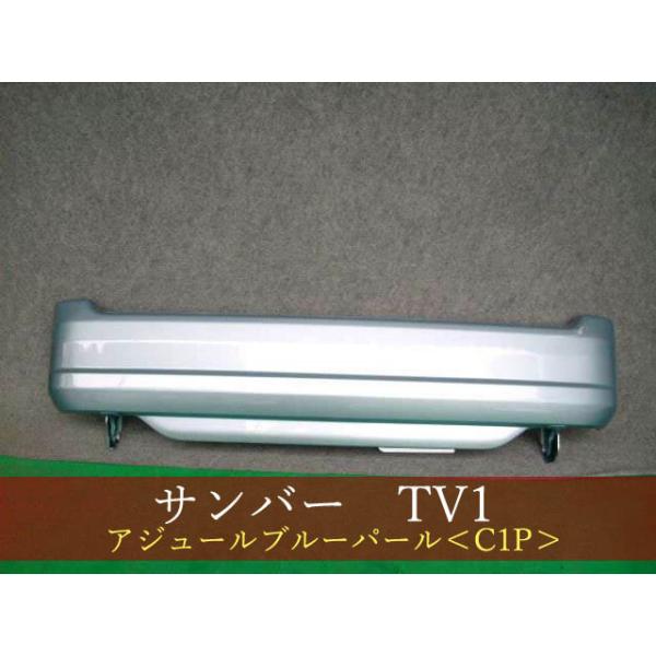 サンバー TV リアバンパー　スバル 2025年最新】Yahoo!オークション -スバル サンバー リア バンパーの