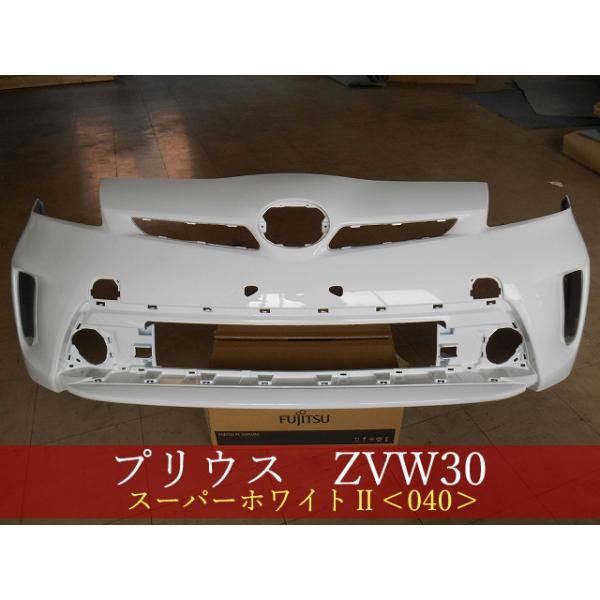 992373-1 TOYOTA プリウス ZVW30 フロントバンパー 後期 参考 992373-1 TOYOTA プリウス ZVW30 フロントバンパー 後期 参考