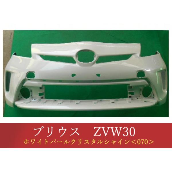 992417 TOYOTA プリウス ZVW30 フロントバンパー 後期 参考品番：52119