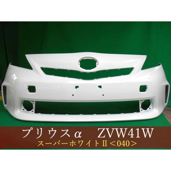 トヨタ プリウス フロントバンパー 楽天市場】トヨタ プリウス 30 系 前期 フロントバンパー