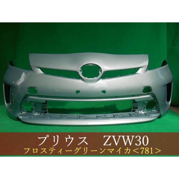 992807-1 TOYOTA プリウス ZVW30 フロントバンパー 後期 参考 992807-1 TOYOTA プリウス ZVW30 フロントバンパー 後期 参考