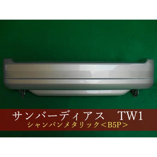スバル サンバーディアス　TW1　リアバンパー カラー：210 crown333_992834