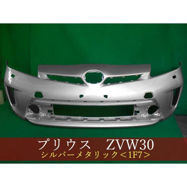 たかし　30 プリウス後期　フロントバンパー　京都大阪引き取り限定 crown333_992903-3