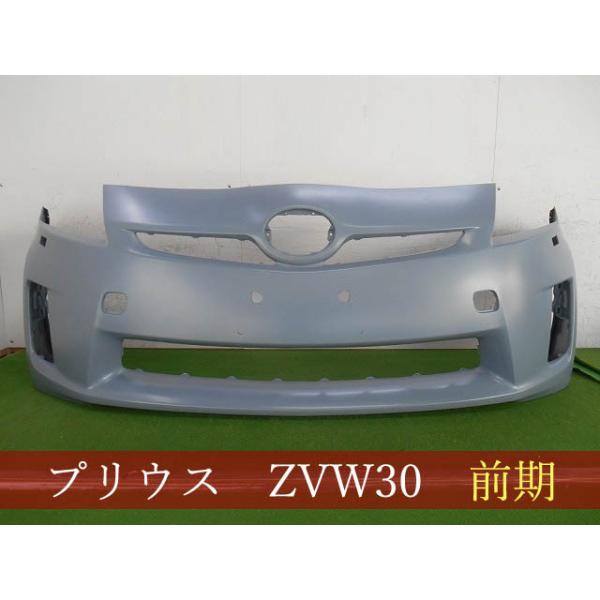 992913-3 TOYOTA プリウス ZVW30 フロントバンパー 前期 参考品番