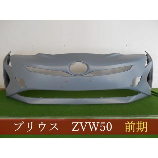 (84)50プリウス　社外前期フロントバンパーフェイス シルバー ZVW50系 プリウス 前期 純正タイプ フロントバンパーインナー