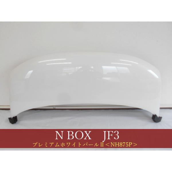 NBOX JF3 JF４ボンネット　WHITE N-BOX JF3/JF4 ボンネットフード 参考品番:60100-TTA-000ZZ NH875P