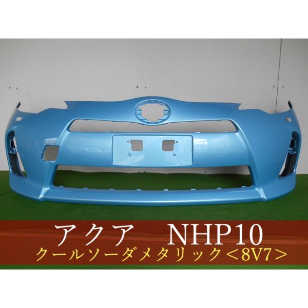 993362-3 TOYOTA アクア NHP10 フロントバンパー 前期 参考品番：52119
