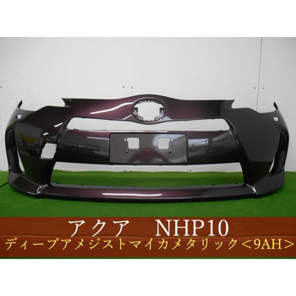 993364-2 TOYOTA アクア NHP10 フロントバンパー 前期 参考品番：52119