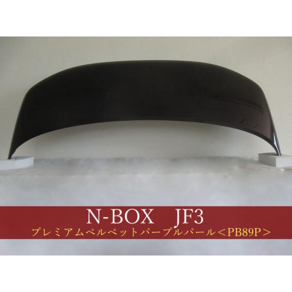N-BOX JF3／JF4 ボンネット フードパネル 60100-TTA-000ZZ PB89P
