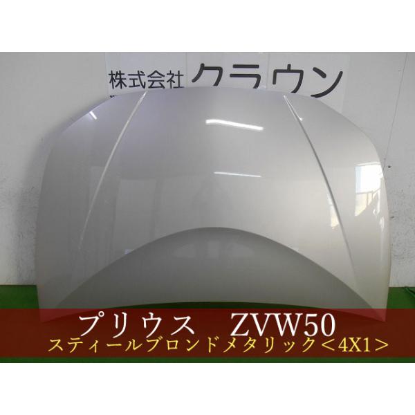 プリウス ZVW50 ボンネットフード 4X1 53301-47110 【社外新品