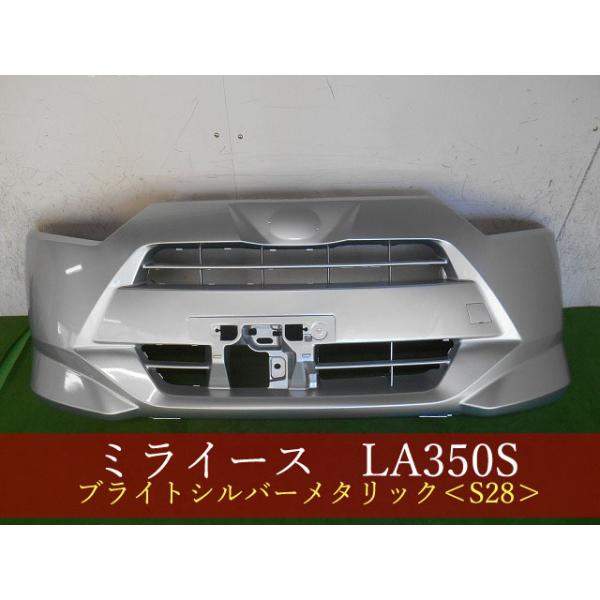 993680-2 ダイハツ ミライース LA350S フロントバンパー S28【社外新品