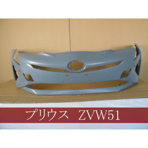 プリウス ZVW51 フロントバンパー 前期 参考品番：52119-47963 未塗装