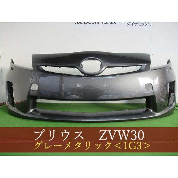 (51)30プリウス　前期フロントバンパー プリウス 30プリウス 30 ZVW30 フロントバンパー 前期 エアロ