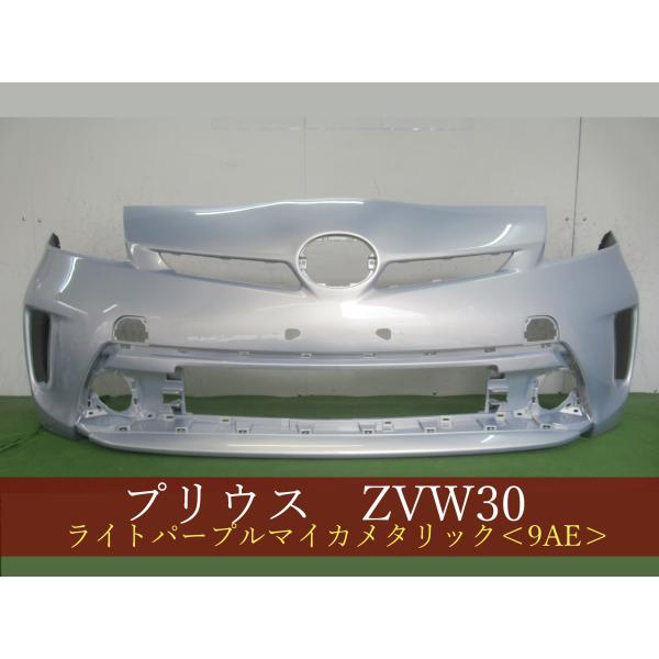 993915 TOYOTA プリウス ZVW30 フロントバンパー 後期 参考品番 993915 TOYOTA プリウス ZVW30 フロントバンパー 後期 参考品番