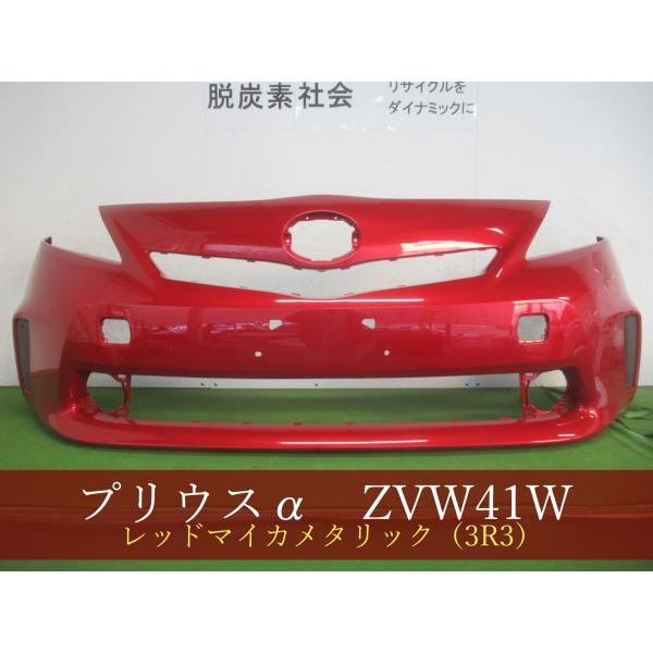 (61)30プリウス　社外前期フロントバンパー　3R3 61)30プリウス 社外前期フロントバンパー 3R3 61)30プリウス