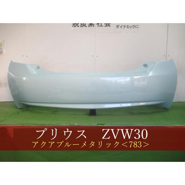 993985-2 TOYOTA プリウス ZVW30 リアバンパー 前期・後期 参考品番