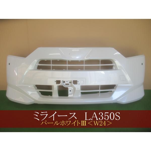 着払い フロントバンパー ミライース ＬＡ３５０Ｓ カラーＮＯ、B８３ 994020 ダイハツ ミライース LA350S フロントバンパー 参考品番：52101