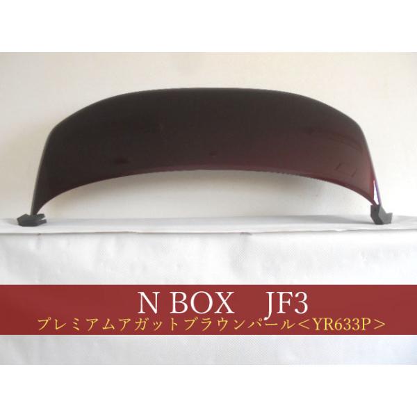 N−BOX JF3／JF4 ボンネット 参考品番：60100-TTA-000ZZ YR633P