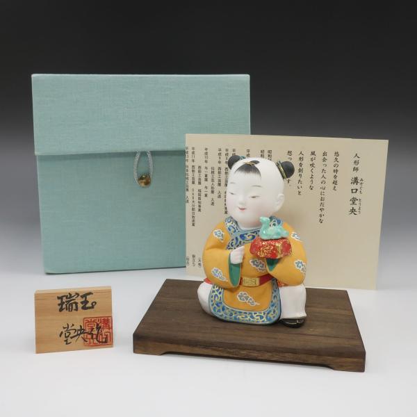 溝口堂央 作 【 瑞玉 】 台座付き 博多人形 師：中村信喬 置物 オブジェ 陶磁器 _【I182826023】中古