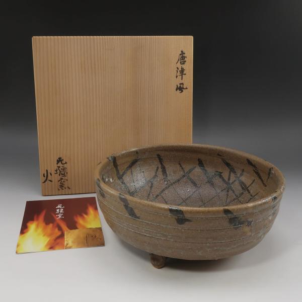唐津焼 北大路泰嗣 造 唐津鉢 ( 北大路魯山人 孫 ) 骨董品 陶磁器 _