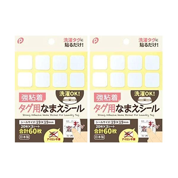 ○洗濯タグに貼りつけるタイプのお名前シール〇洗濯タグに貼るだけ、アイロン不要でお手軽簡単〇洗濯OK！※洗濯時のご注意洗濯ネットにいれて洗濯してください塩素系洗剤・漂白剤などは使用しないでください洗濯液や水につけ置きしないでくださいタンブラー...