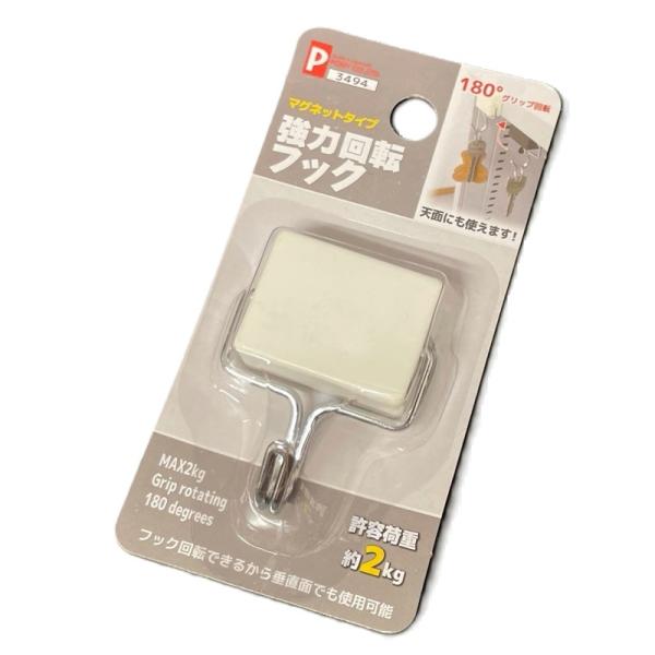 強力回転フック　マグネットタイプ　耐荷重2ｋｇ　(メール便・送料無料)ポニー