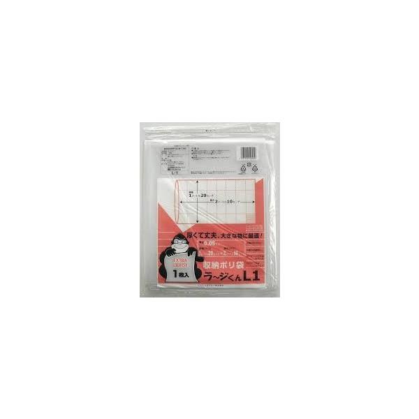 収納ポリ袋 ラージくん L-1 1枚(メール便・送料無料) システムポリマー :4997090190000:クラウンコード ヤフーショップ 通販 システムポリマー 収納ポリ袋 ラ〜ジくん L1 1枚 L-1
