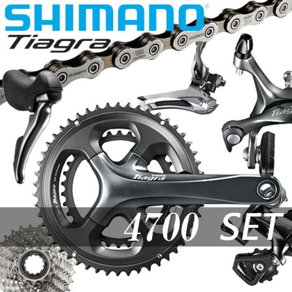 SHIMANO シマノ TIAGRA ティアグラ  グループセット ロード