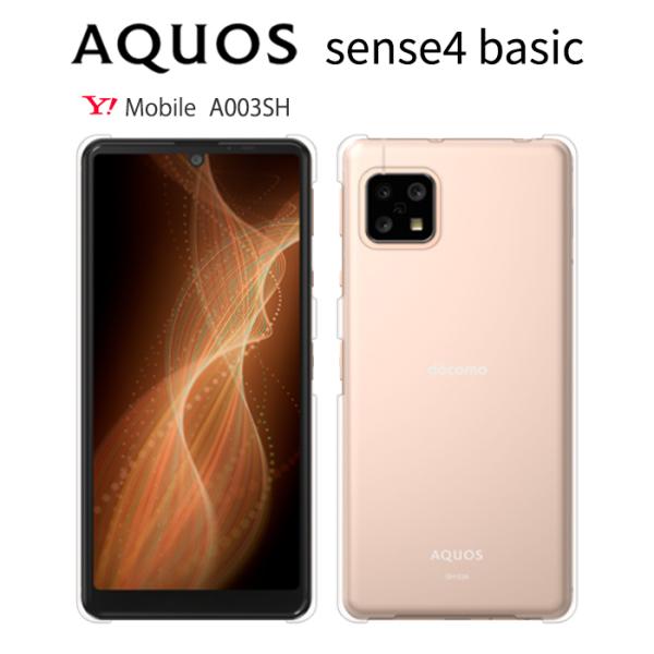 AQUOSsense4basic A003SH Android12Simフリー Amazon | Y!mobile(ワイモバイル) SIMフリー Ymobile AQUOS