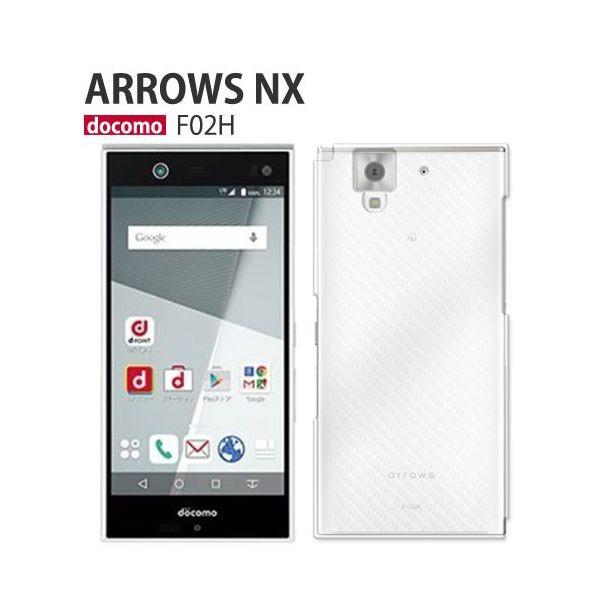 arrows NX F-02H ケース クリア スマホ カバー 保護 arrowsNX F02H 