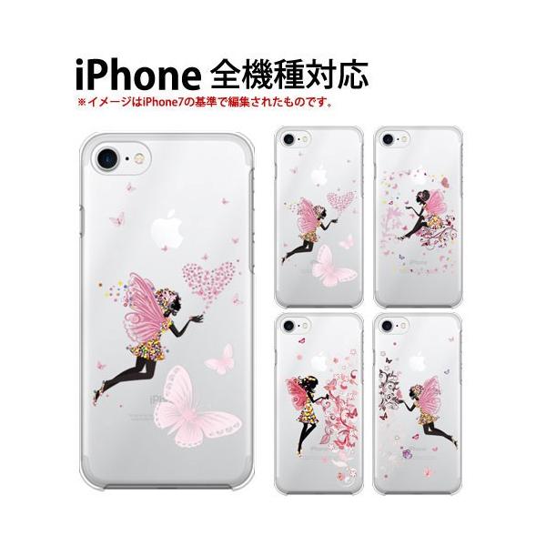 iPhone 7 iPhone7 ケース スマホ クリア イラスト スマホケース