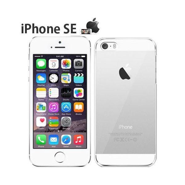 iPhone SE（第1世代） SE ケース クリア スマホ iPhoneSE 第1