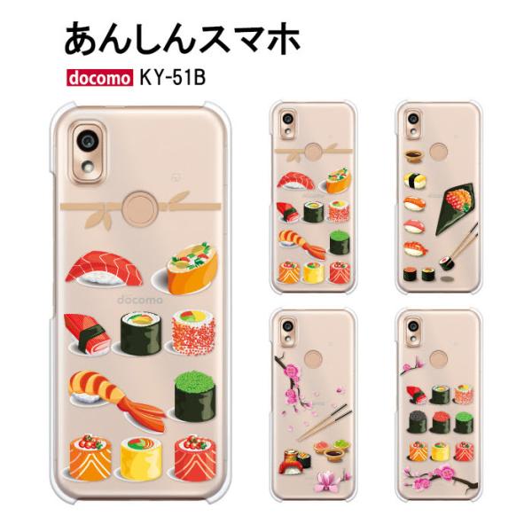 Z 񂵂X}z KY-51B P[X X}z Jo[ NA CXg KYOCERA KY51B X}zP[X   KY-51B n[hP[X i