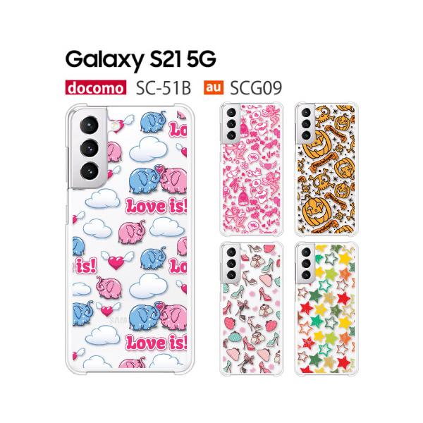 Galaxy S21 5G P[X SC-51B X}z Jo[ NA CXg GalaxyS215G SC51B SCG09 X}zP[X  n[hP[X MNV[S21 |bv