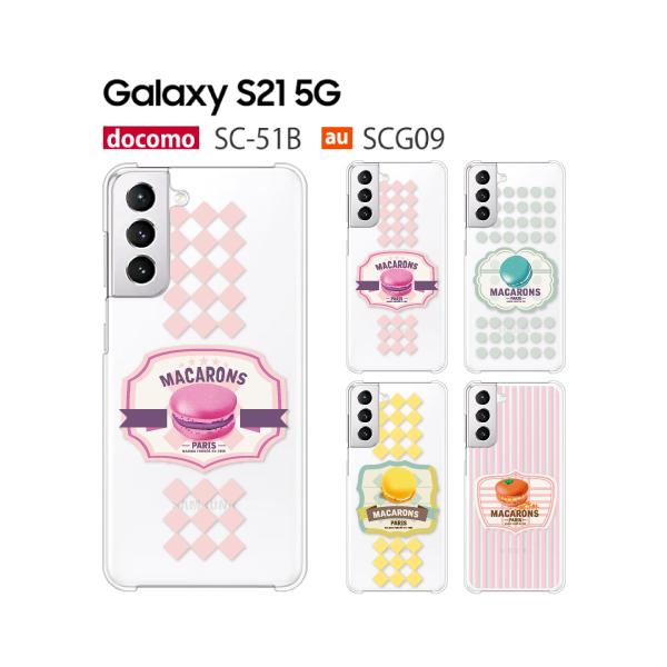 Galaxy S21 5G ホワイト docomo ケースおまけ 楽天市場】galaxy s21 5g sc-51b docomo（ケース・カバー
