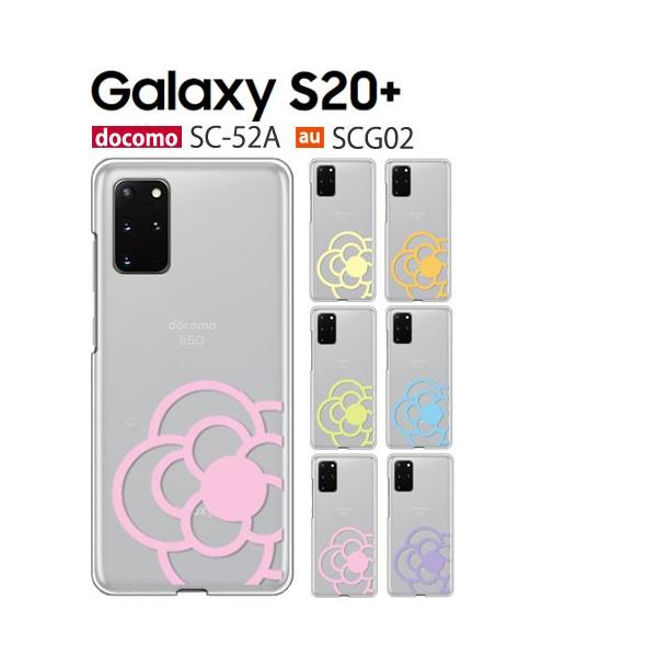 galaxy S20 5G 本体 クリアケース付き Galaxy S S20 5G SC-51A ソフトケース カバー TPU クリア ケース