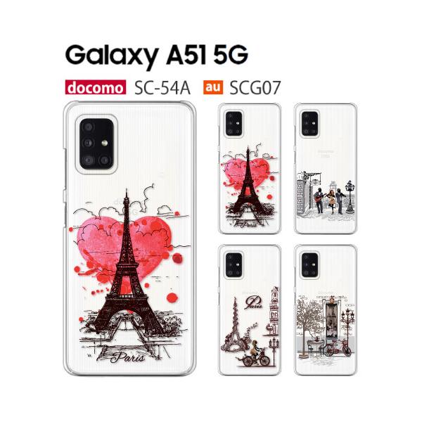 Galaxy A A51 5G ケース SCG07 スマホ カバー クリア イラスト
