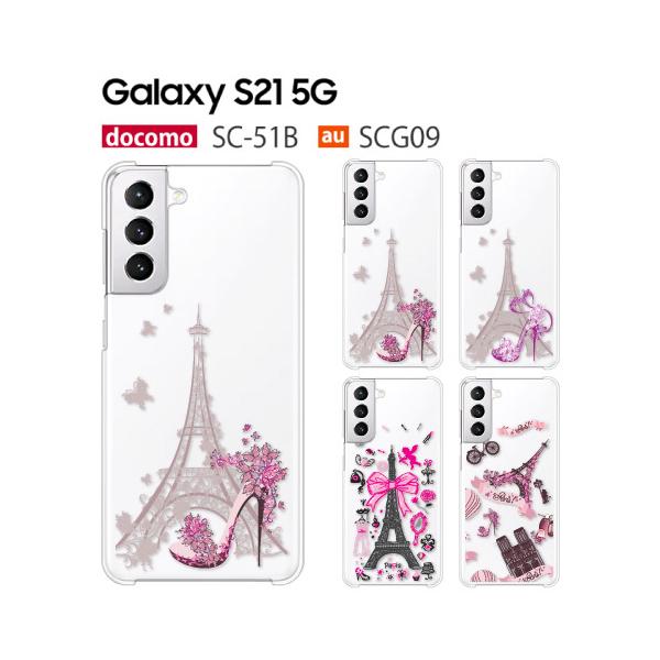 Galaxy S21 5G ホワイト docomo ケースおまけ 楽天市場】galaxy s21 5g sc-51b docomo（ケース・カバー