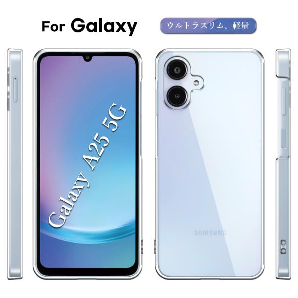 【対応機種】au Galaxy A25 5G SCG33 / docomo Galaxy A25 5G SC-53F / SoftBank Galaxy A25 5G / UQmobile / SIMフリー【仕様】ハード クリア 透明 上下...