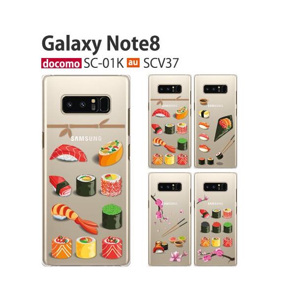 Galaxy Note8 P[X SCV37 X}z Jo[ NA CXg au GalaxyNote8 SC-01K SC01K X}zP[X uh  MNV[m[g8 i