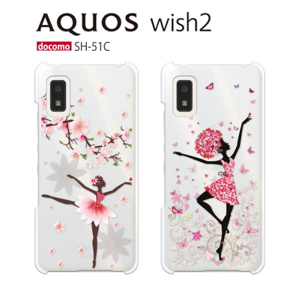 春の妖精 様！docomo AQUOS Wish 2 ホワイト(SH-51C) Amazon | 【整備済み品】SHARP AQUOS wish2 SIMフリー