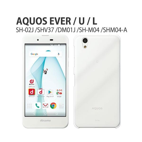 Aquos Sh M04 ケース スマホ カバー フィルム Aquos Shm04 Sh M04 A Simフリー スマホケース ハードケース アクオス Shーm04 クリア Shm04 Pcclear Smartjunkobo 通販 Yahoo ショッピング