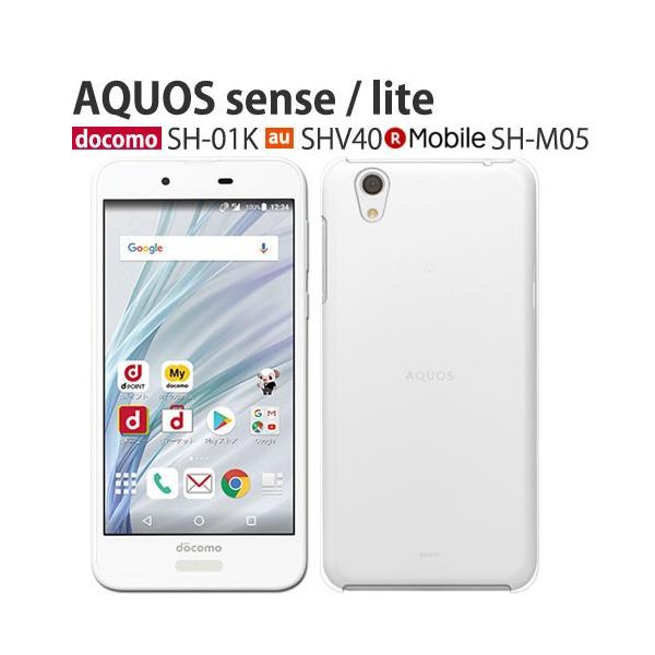 Aquos Sense Lite Sh M05 ケース スマホ カバー フィルム Aquos Senselite Shm05 Simフリー スマホケース ハードケース アクオス センスライト Shーm05 クリア Buyee Buyee 日本の通販商品 オークションの代理入札 代理購入